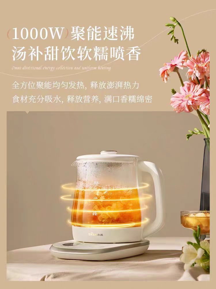 国货小熊316养生壶1.5L 型号:YSH-L15R8