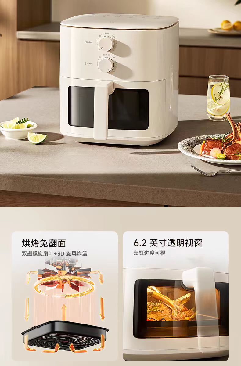 国货小米空气炸锅N1 5L