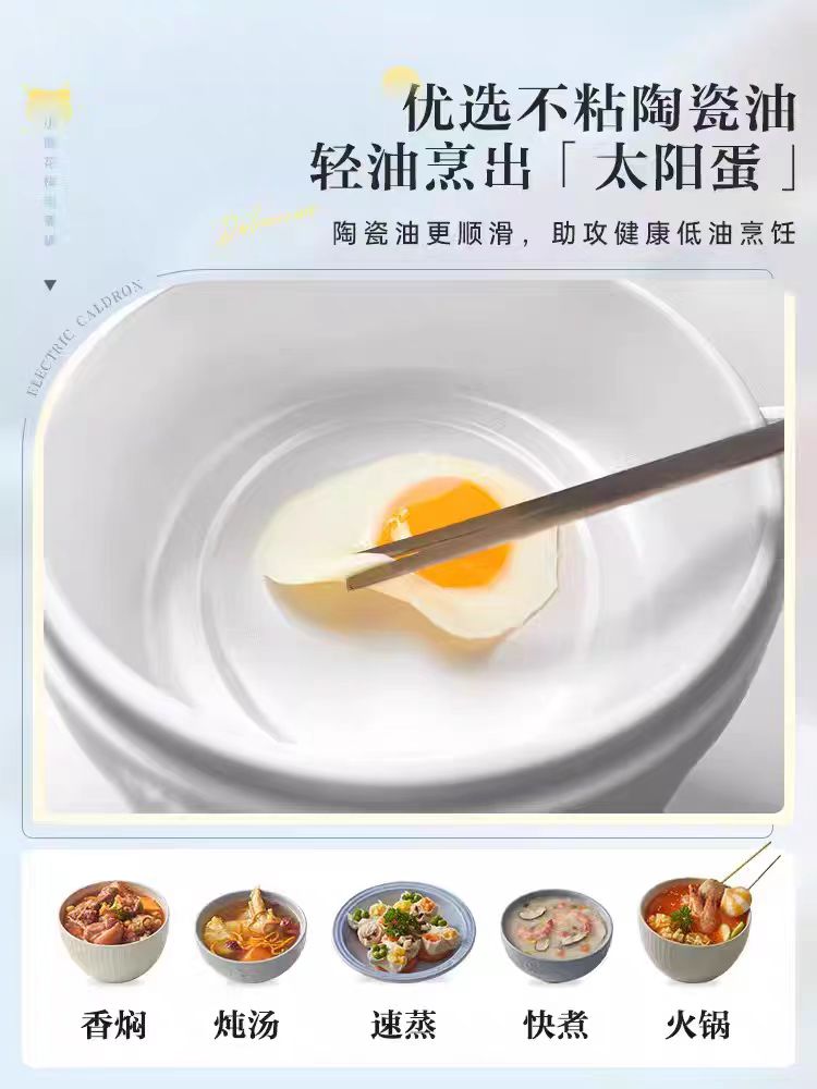 国货小熊电煮锅1.7L带蒸笼 型号:DRG-E17D2