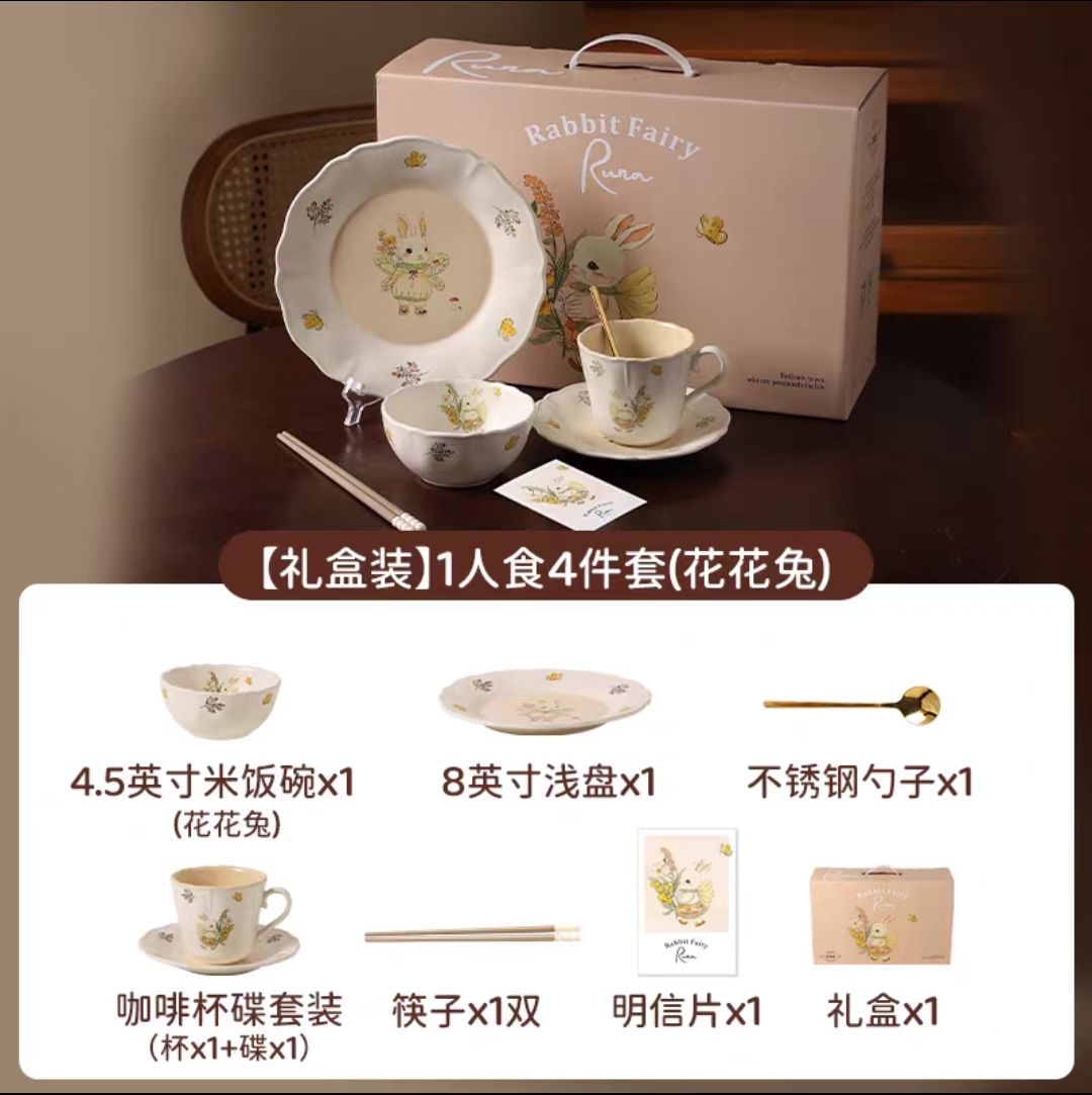 川岛屋碗碟餐具套装【礼盒装】
