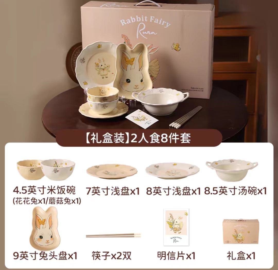 川岛屋碗碟餐具套装【礼盒装】