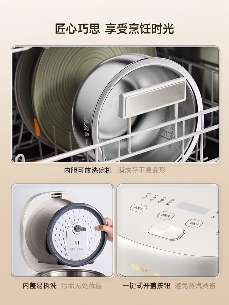 国货小熊电饭煲0涂层316不锈钢内胆 3L 型号:DFB-E30V5
