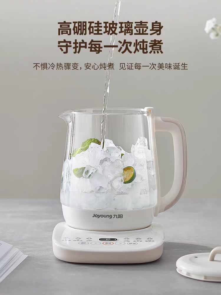 国货九阳养生壶1.5L 型号:K15D-WY125