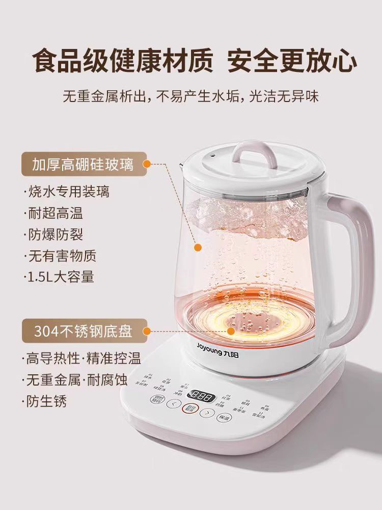 国货九阳养生壶1.5L 型号:K15D-WY125