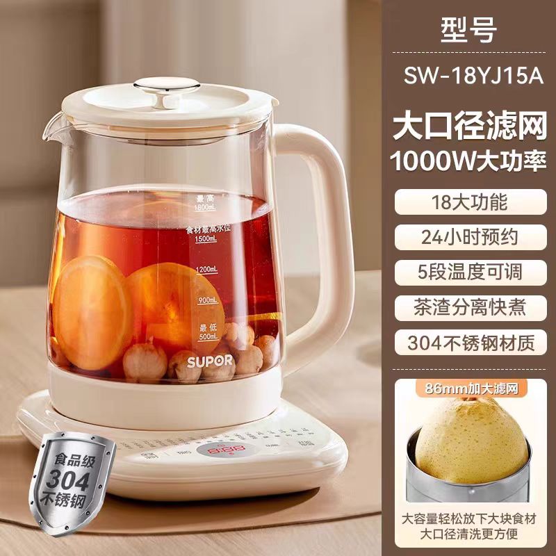 苏泊尔养生壶1.8L大滤网 型号:SW-18YJ15A