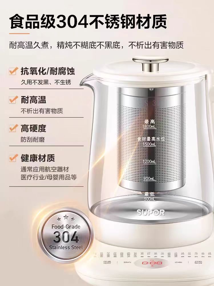 苏泊尔养生壶1.8L大滤网 型号:SW-18YJ15A