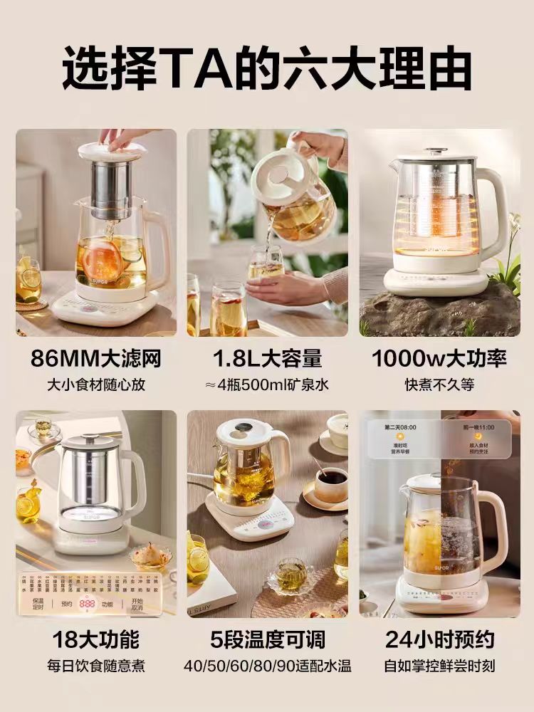 苏泊尔养生壶1.8L大滤网 型号:SW-18YJ15A