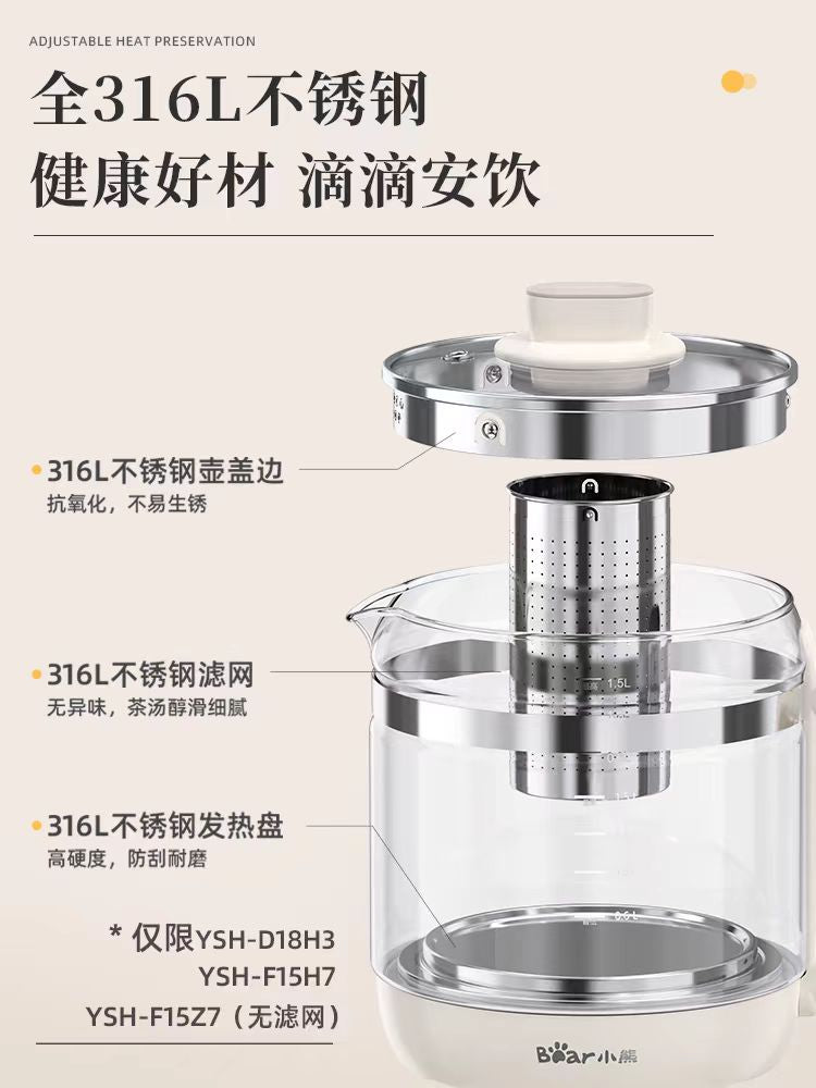 国货小熊316养生壶1.8L 带滤网 型号:YSH-D18H3