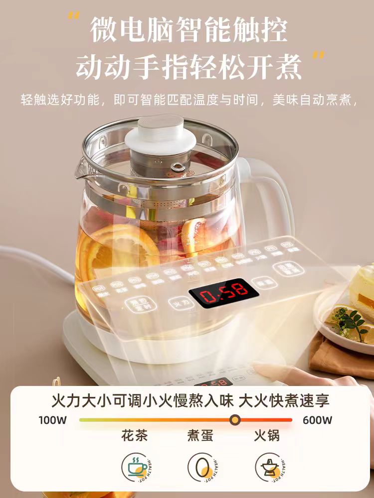 国货小熊316养生壶1.8L 带滤网 型号:YSH-D18H3