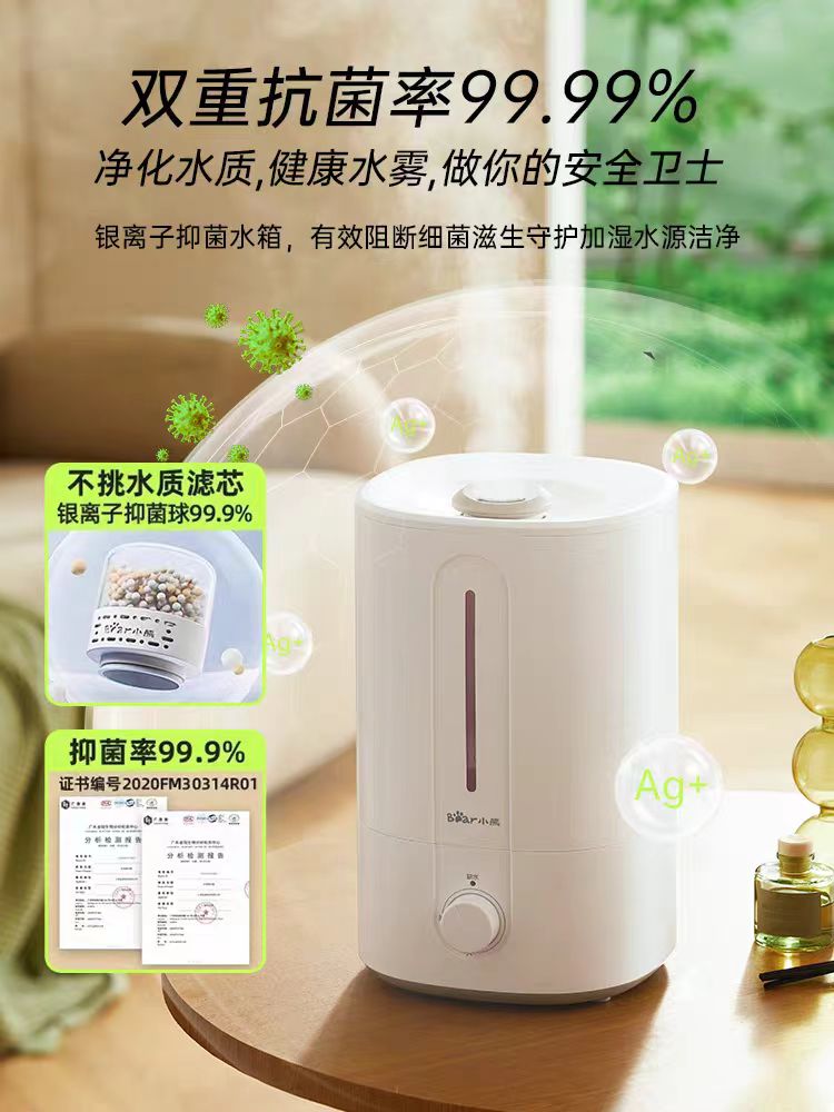 国货小熊加湿器5L 型号:JSQ-F50M1-P01