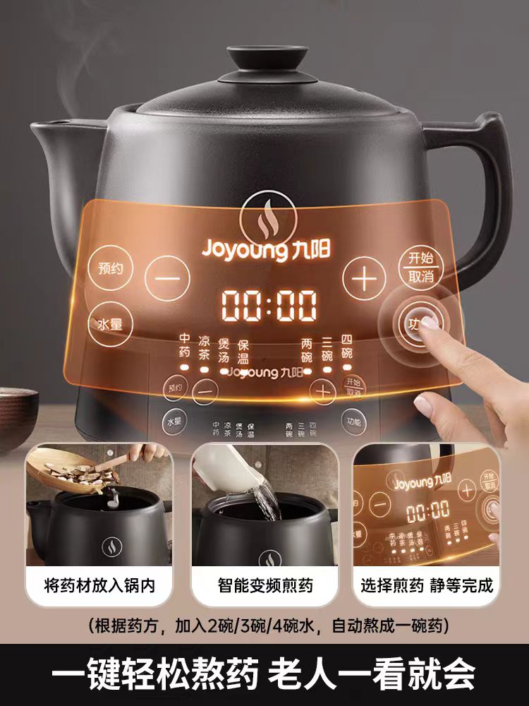 国货九阳煎药壶3L,型号DGD3003BQ