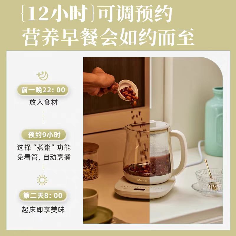 国货小熊316养生壶1.5L 带滤网 型号:YSH-E15Q7