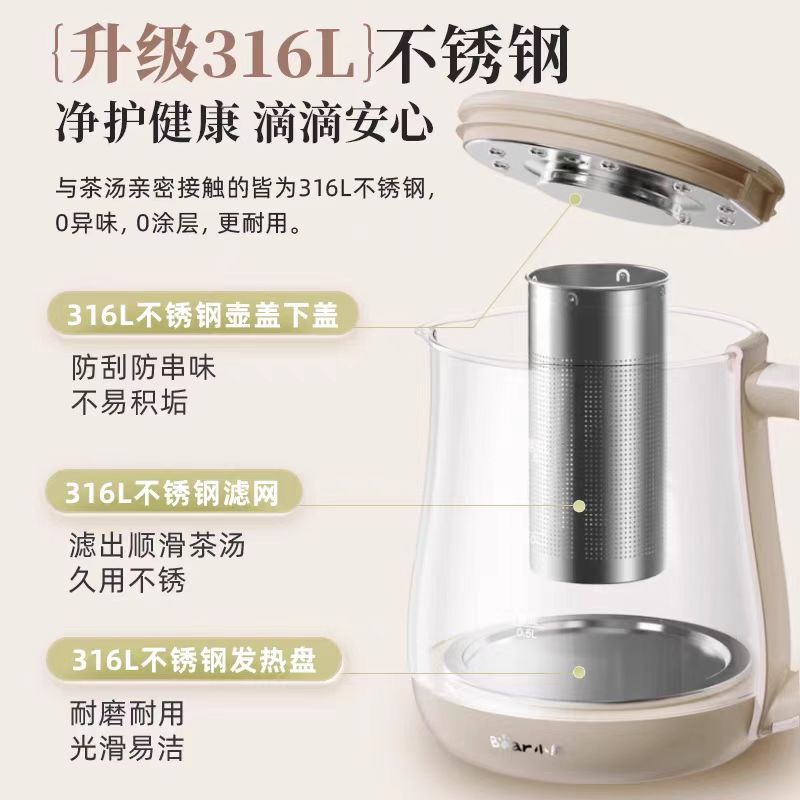 国货小熊316养生壶1.5L 带滤网 型号:YSH-E15Q7