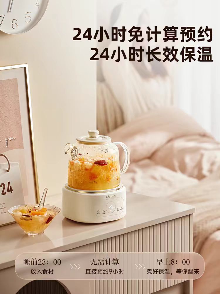 国货小熊全玻璃养生壶1L 型号YSH-P10Q7