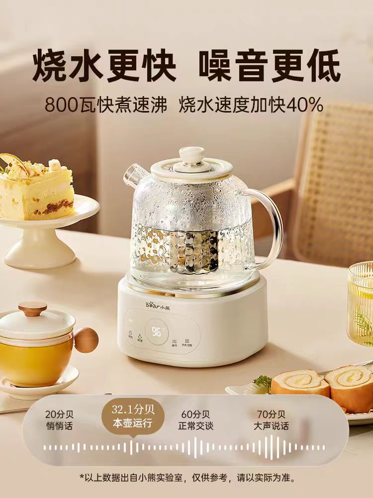 国货小熊全玻璃养生壶1L 型号YSH-P10Q7