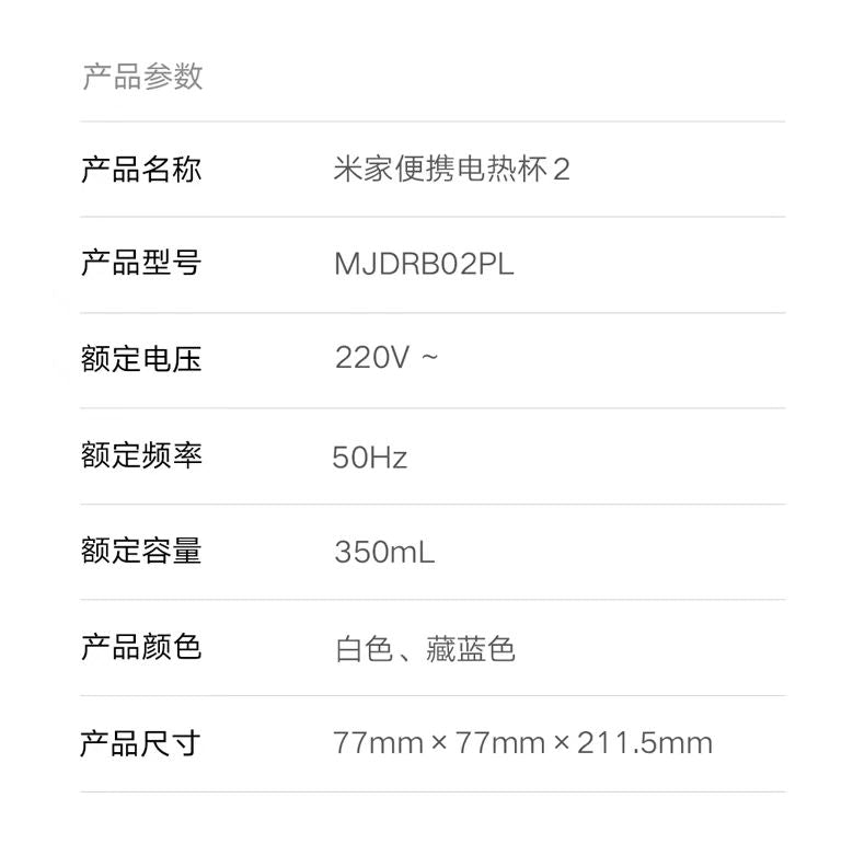 小米便携电热杯烧水杯350ml