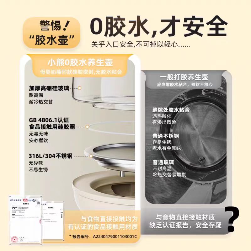国货小熊养生壶1.5L 无滤网 型号:YSH-J15R9