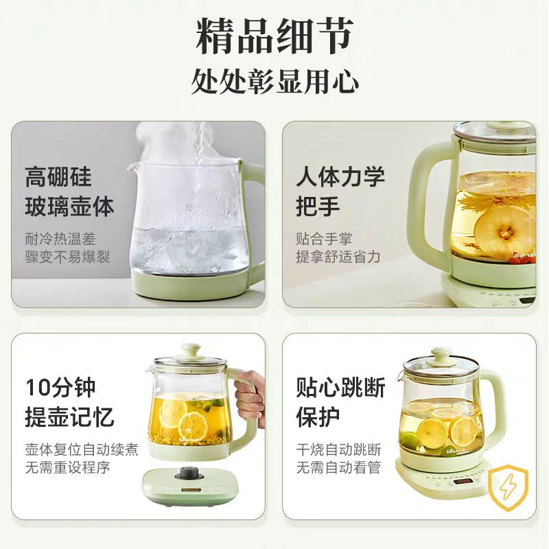 国货小熊养生壶1.5L 无滤网 型号:YSH-J15R9