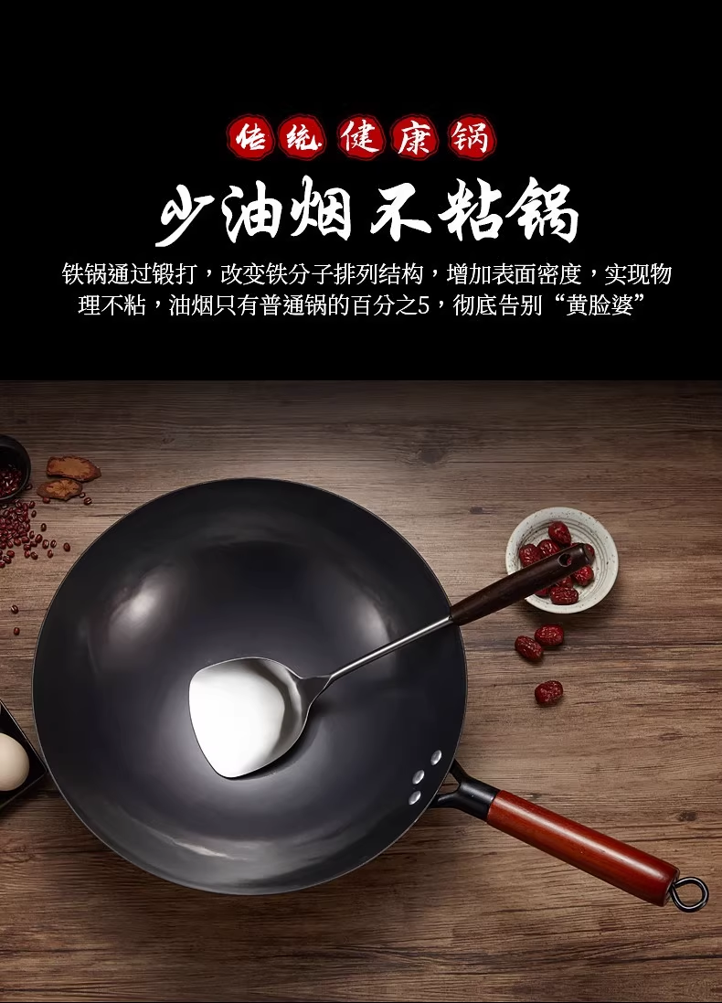 舌尖上的匠人 铁锅32cm
