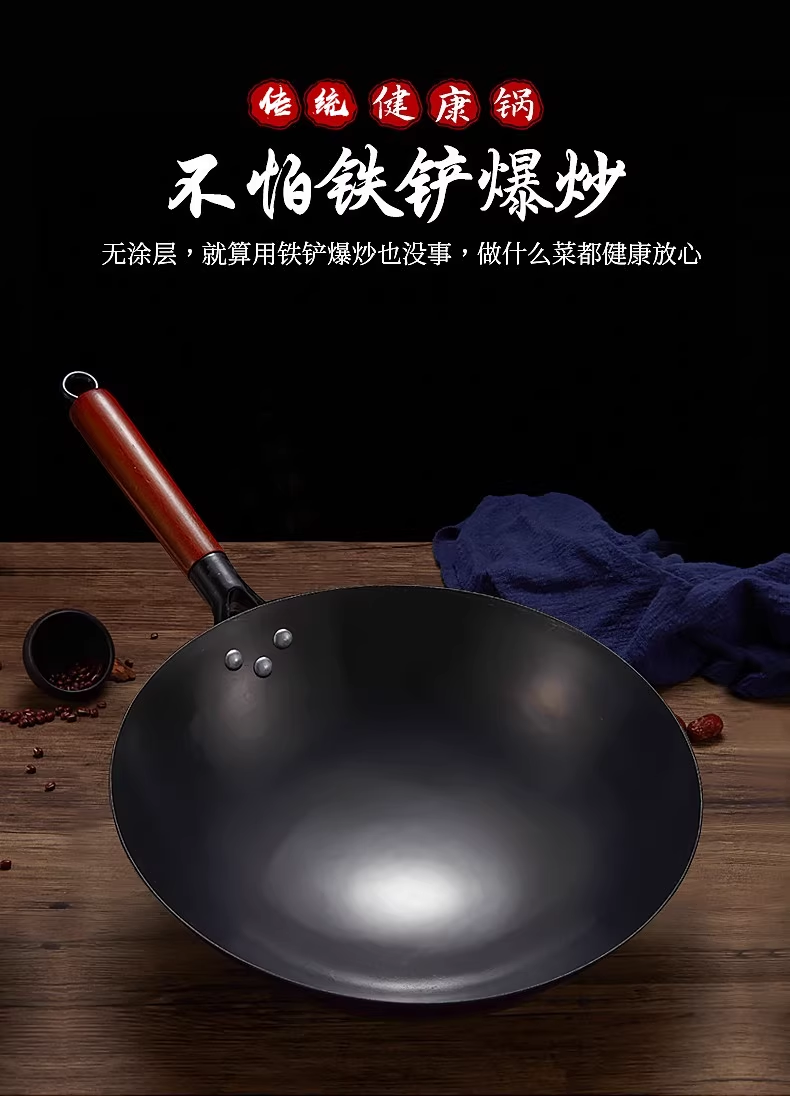 舌尖上的匠人 铁锅32cm