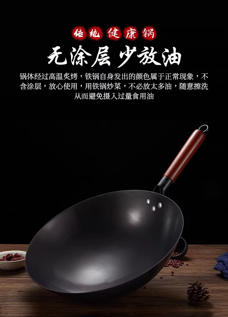 舌尖上的匠人 铁锅32cm