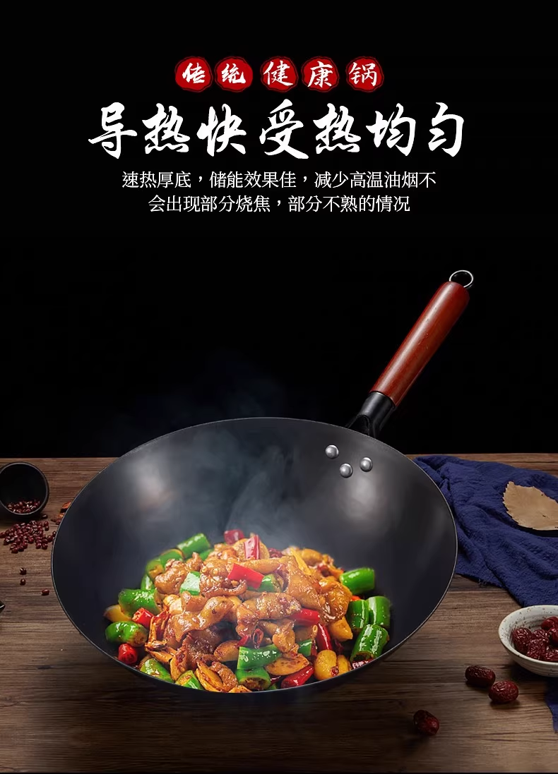 舌尖上的匠人 铁锅32cm