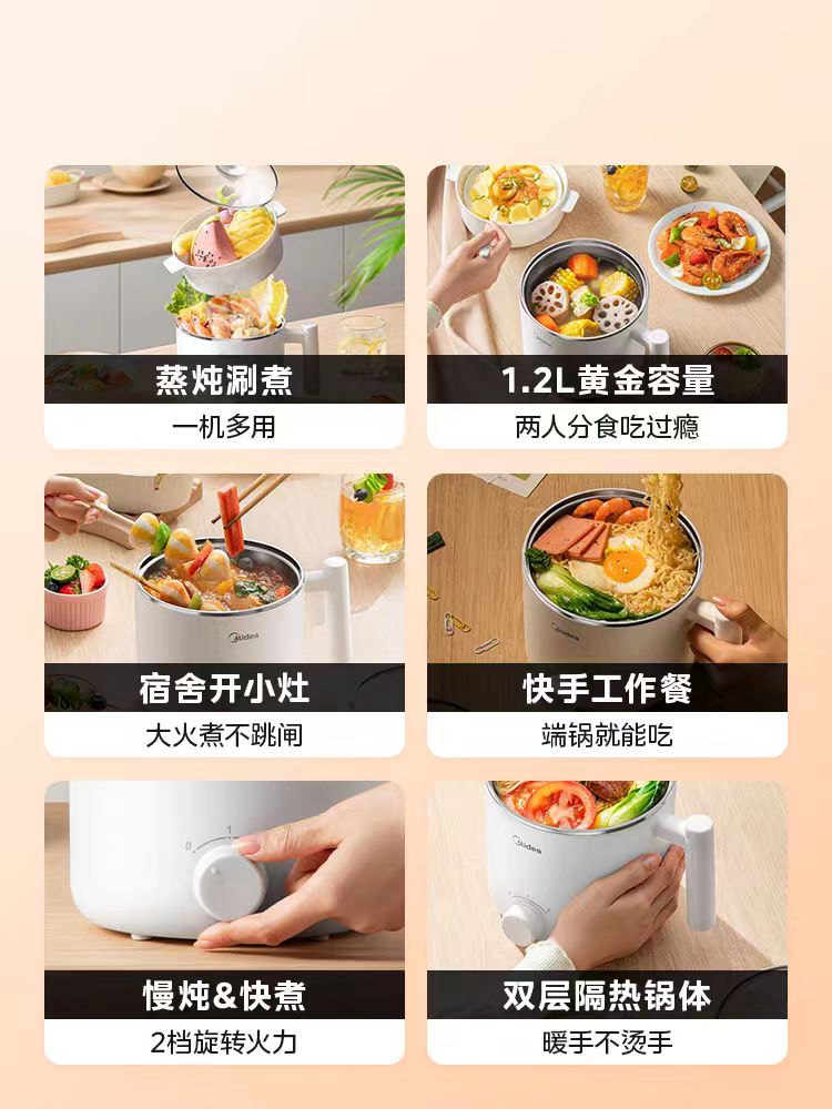 国货美的304不锈钢内胆电煮锅 1.5L,带蒸笼 型号:XZE1614