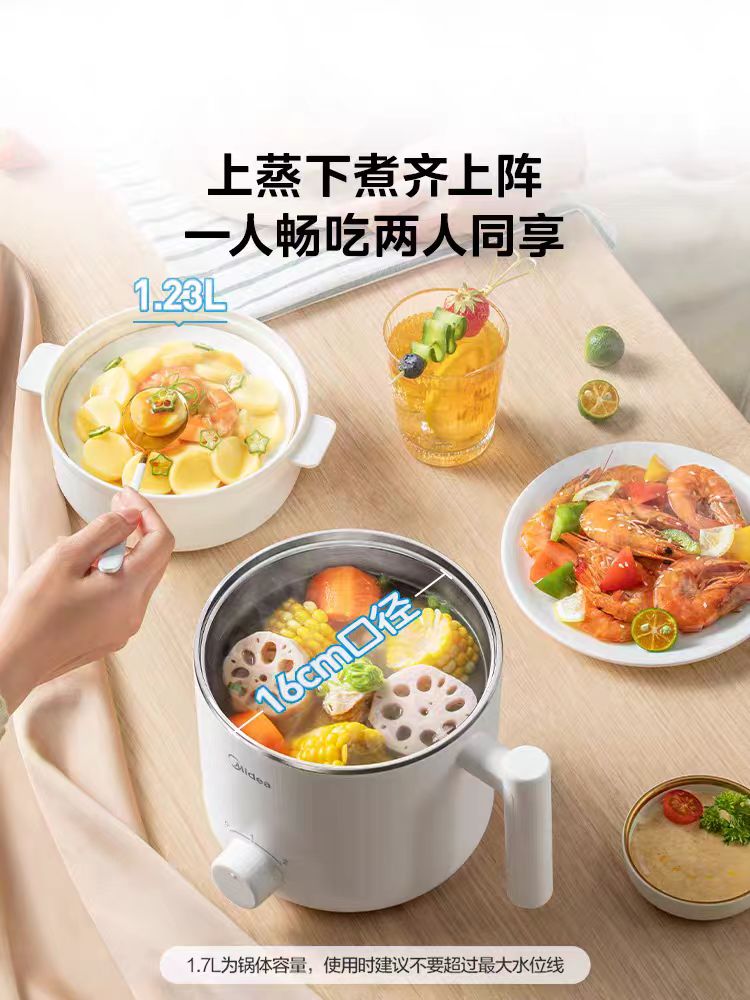 国货美的304不锈钢内胆电煮锅 1.5L,带蒸笼 型号:XZE1614