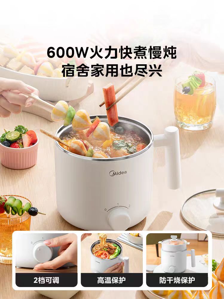 国货美的304不锈钢内胆电煮锅 1.5L,带蒸笼 型号:XZE1614