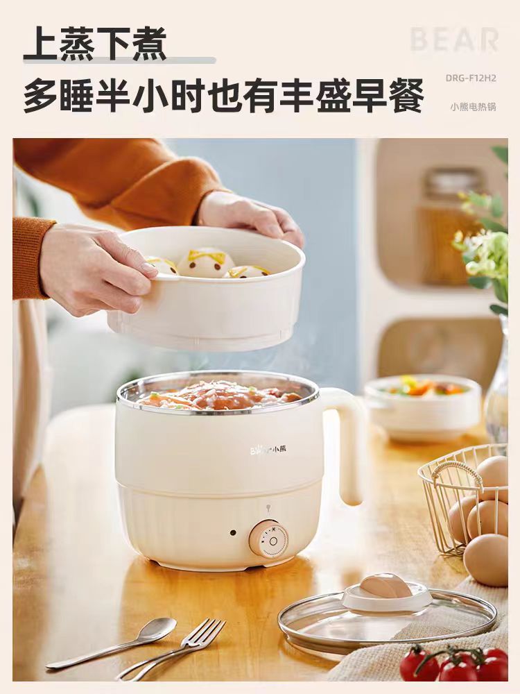 国货小熊304内胆电煮锅1.5L,带蒸笼 型号:DRG-F12H2