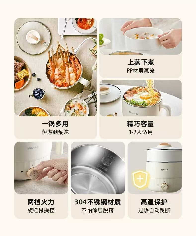 国货小熊304内胆电煮锅1.5L,带蒸笼 型号:DRG-F12H2