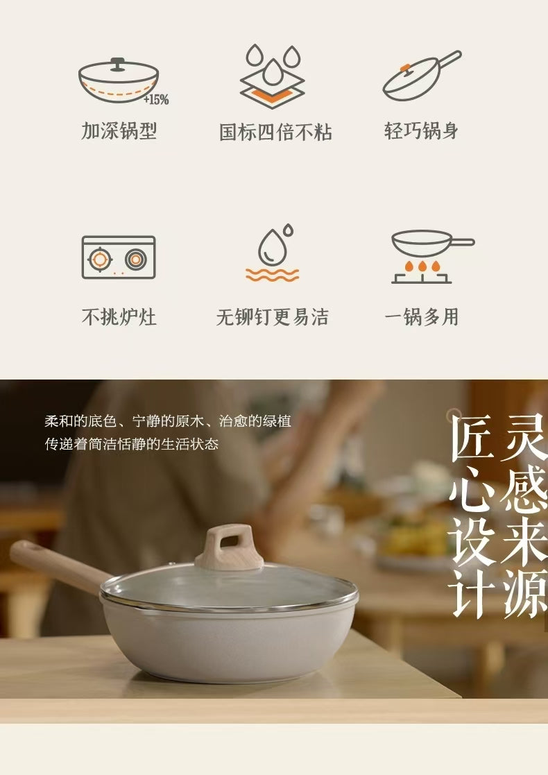 苏泊尔星星石轻铸炒锅麦饭石不粘炒锅