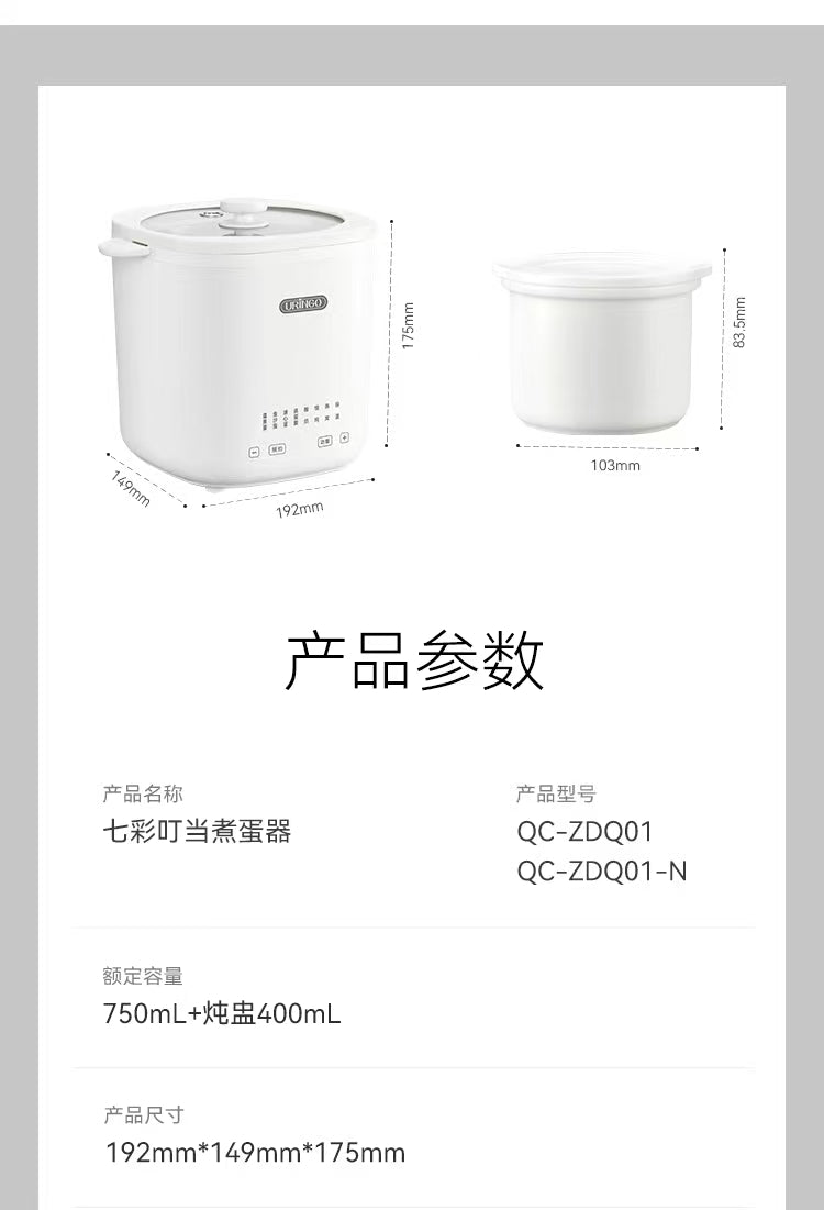 七彩叮当迷你蒸炖锅蒸蛋器煮蛋器 型号:型号:QC-ZDQ01