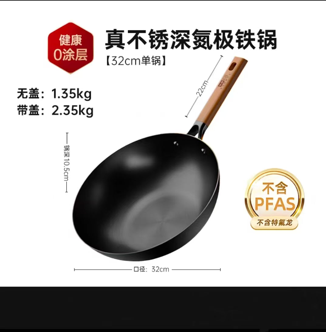 【第三代】中康深氮防锈极铁炒锅32cm