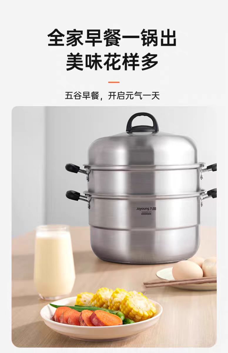 国货九阳不锈钢蒸锅28cm