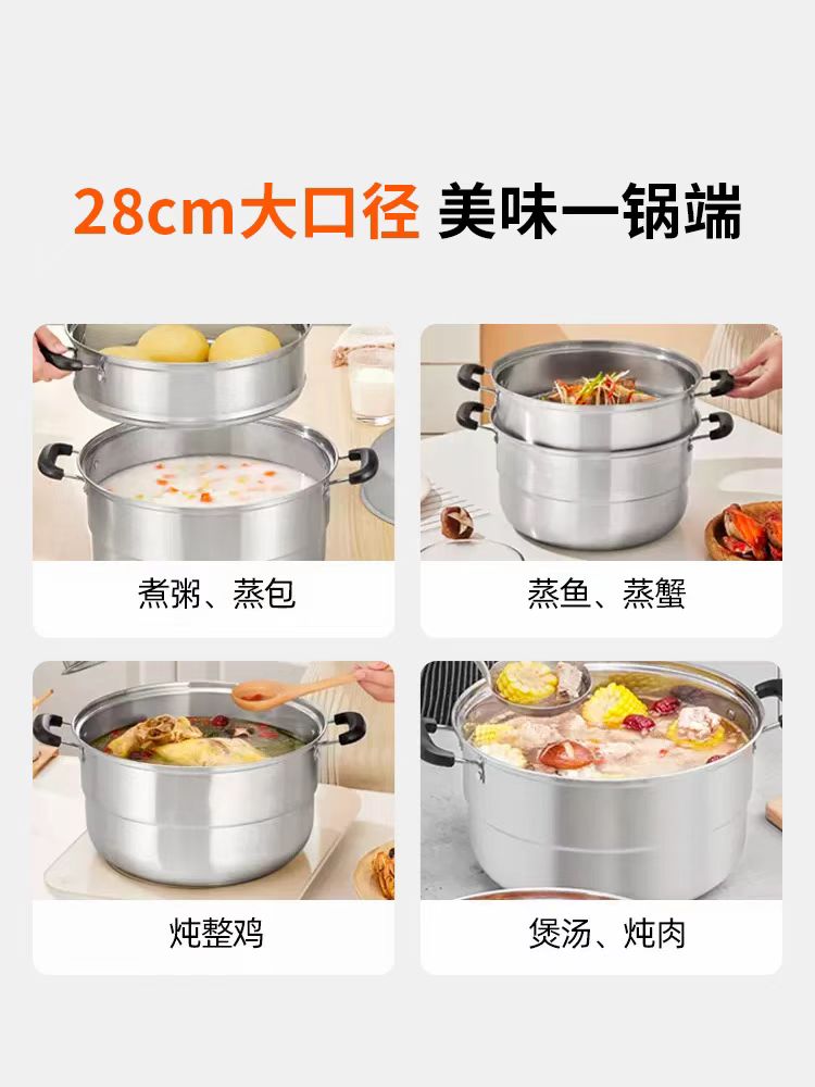 国货九阳不锈钢蒸锅28cm