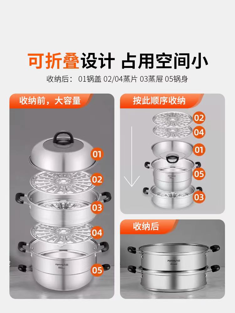 国货九阳不锈钢蒸锅28cm