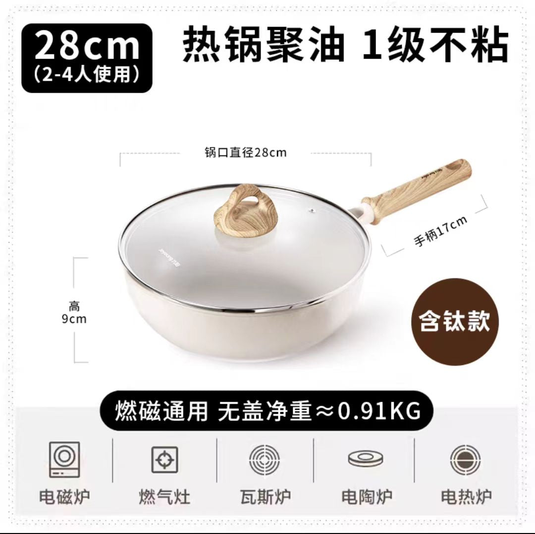 国货九阳云漫轻量不粘炒锅