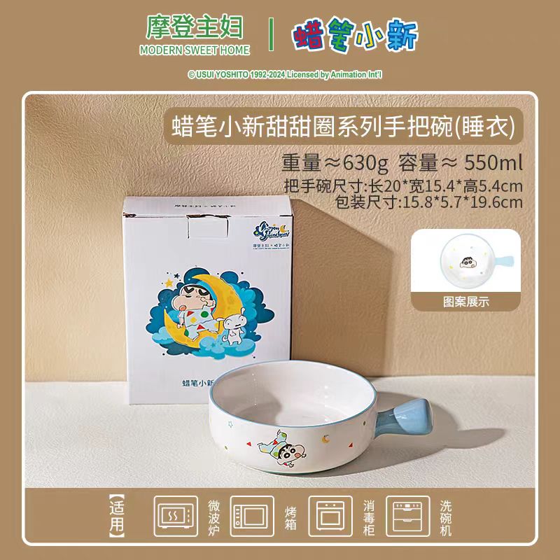 【摩登主妇&蜡笔小新】泡面碗手柄碗