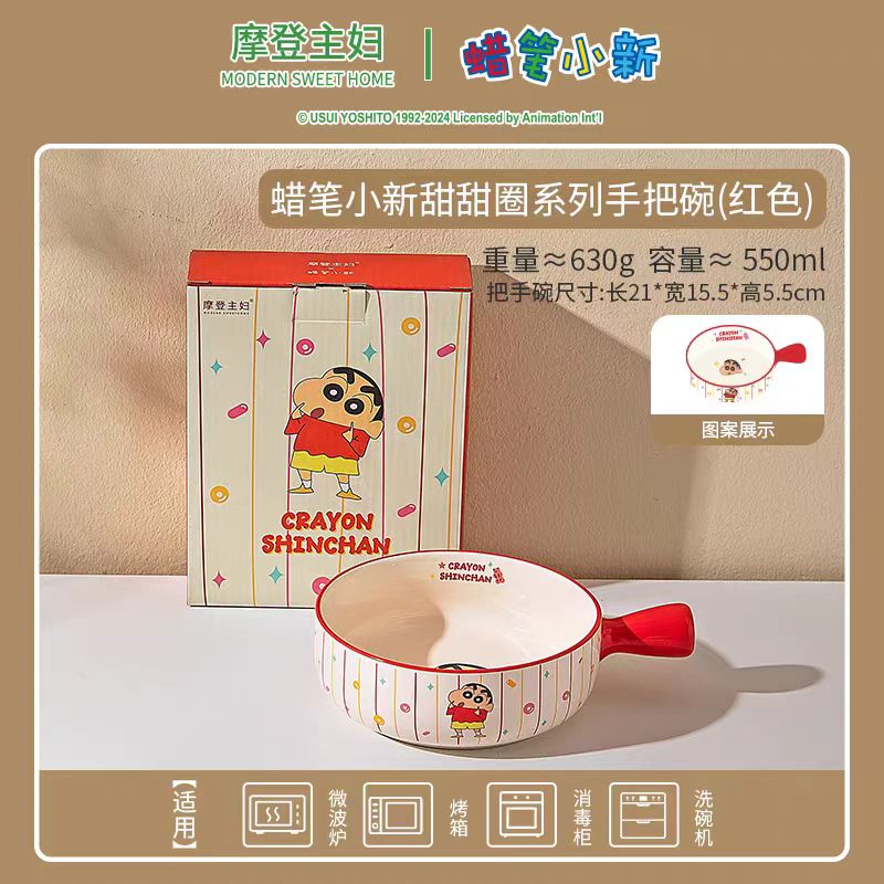 【摩登主妇&蜡笔小新】泡面碗手柄碗