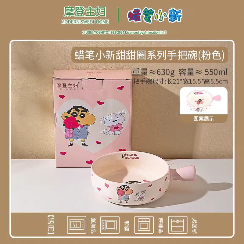 【摩登主妇&蜡笔小新】泡面碗手柄碗
