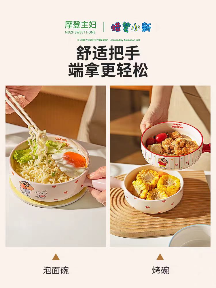 【摩登主妇&蜡笔小新】泡面碗手柄碗