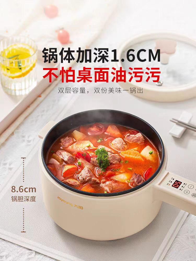国货九阳电煮锅2L(带蒸笼)型号G186