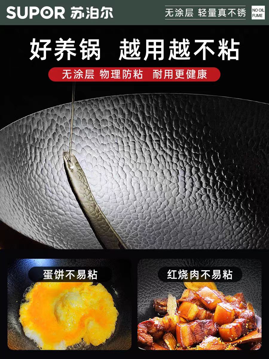 苏泊尔老式无涂层锤纹铁锅不粘炒锅30cm EC30AFH01