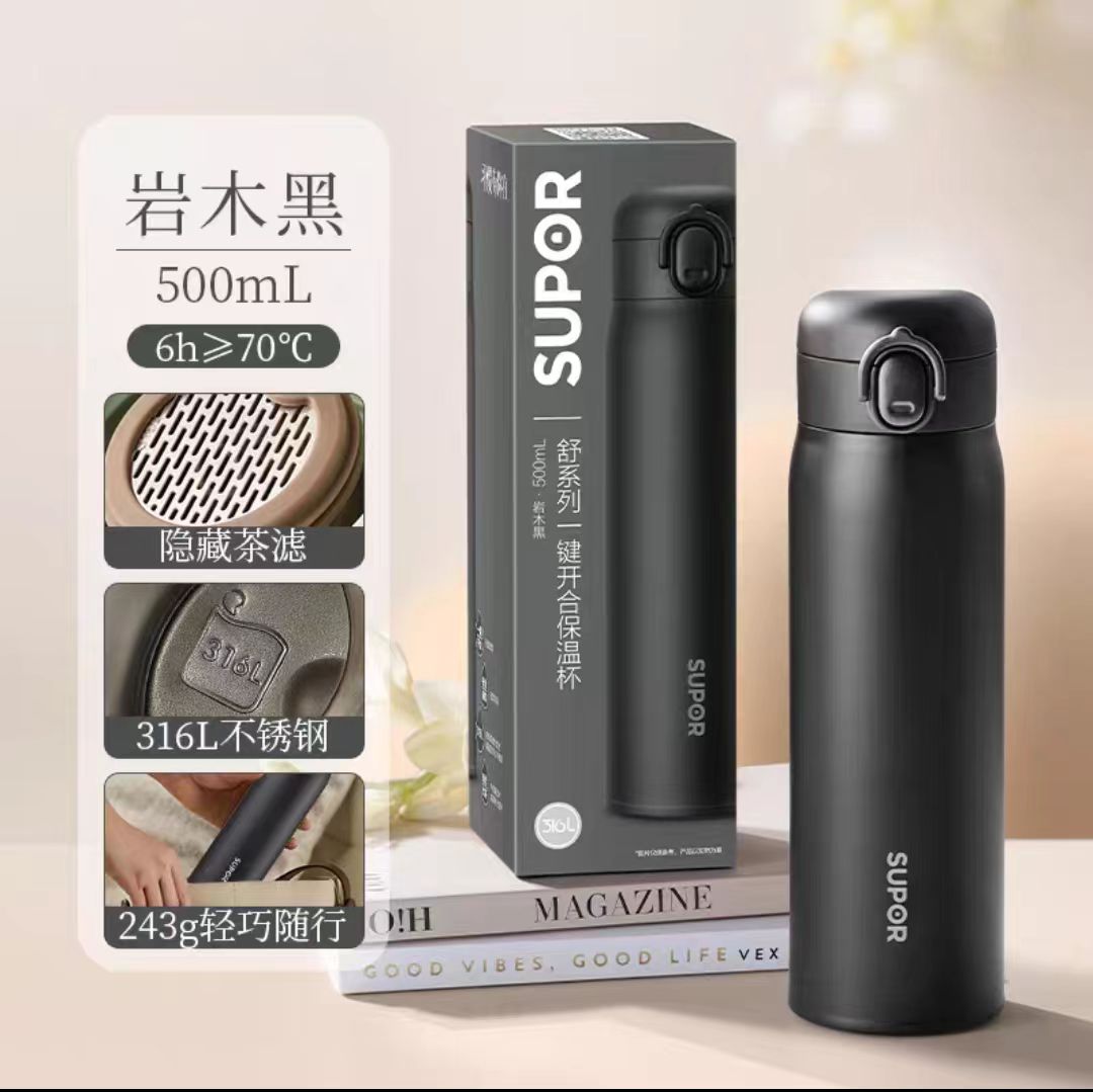 苏泊尔316L防漏保温杯500ml
