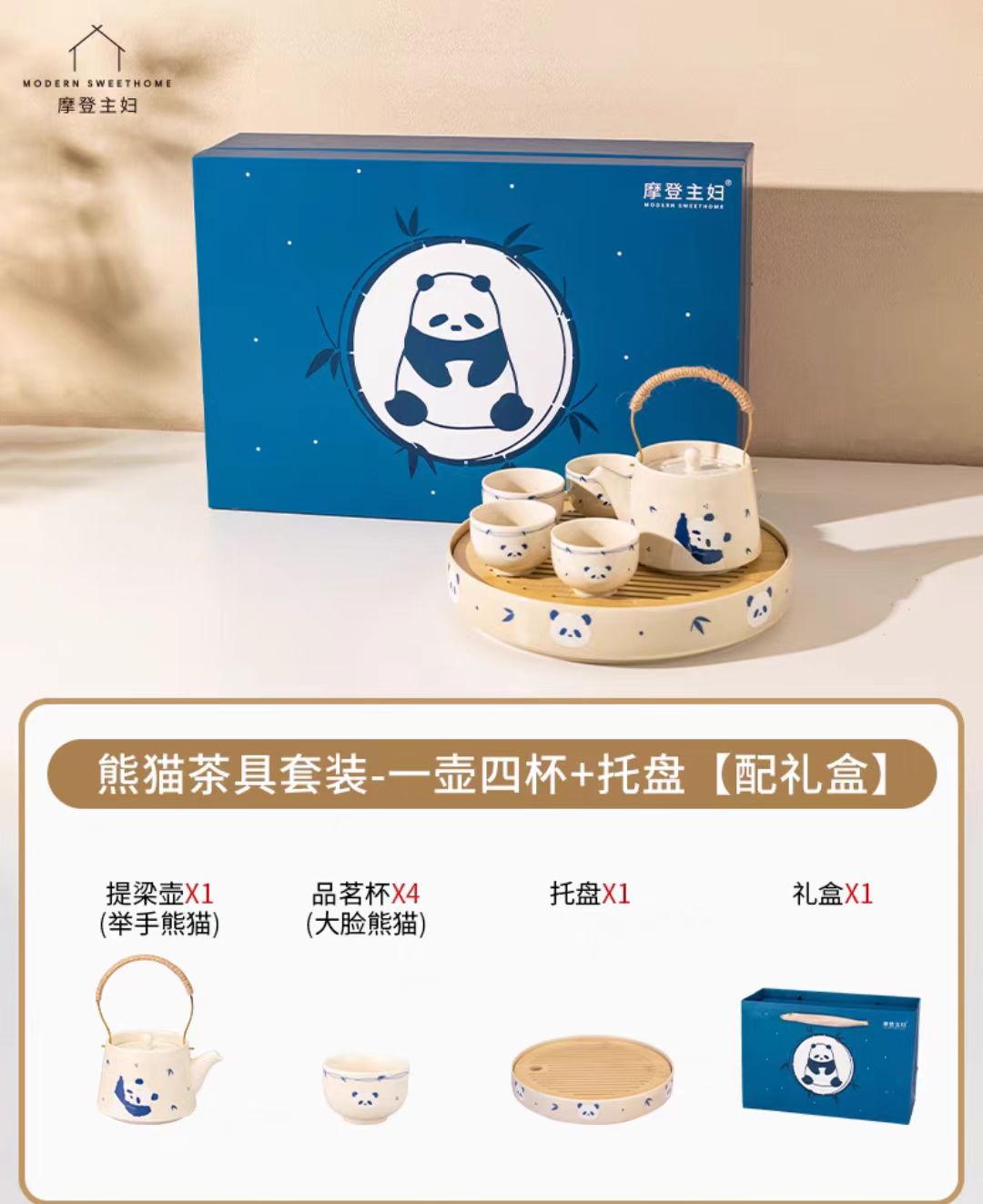 摩登主妇茶具茶杯套装礼盒装