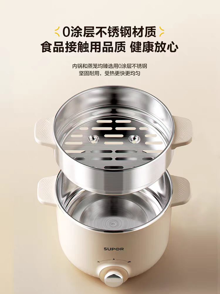 苏泊尔304不锈钢电煮锅2.5L,带不锈钢蒸笼 H25YK681A