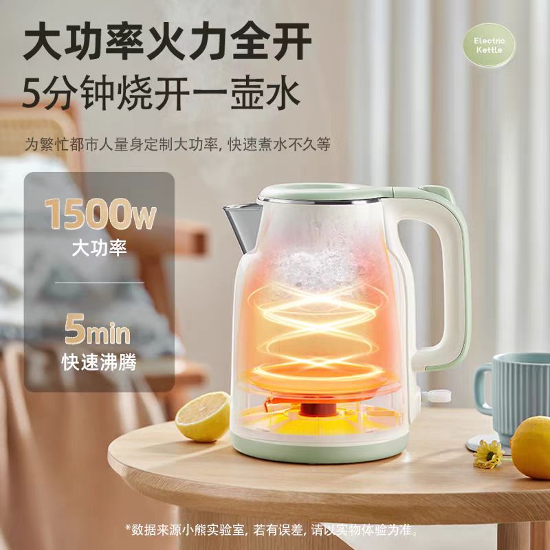 国货小熊烧水壶1.5L柔水绿 型号:ZDH-E15S6