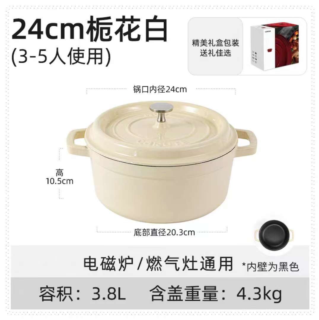 卡罗特铸铁珐琅锅 汤锅 炖锅24cm
