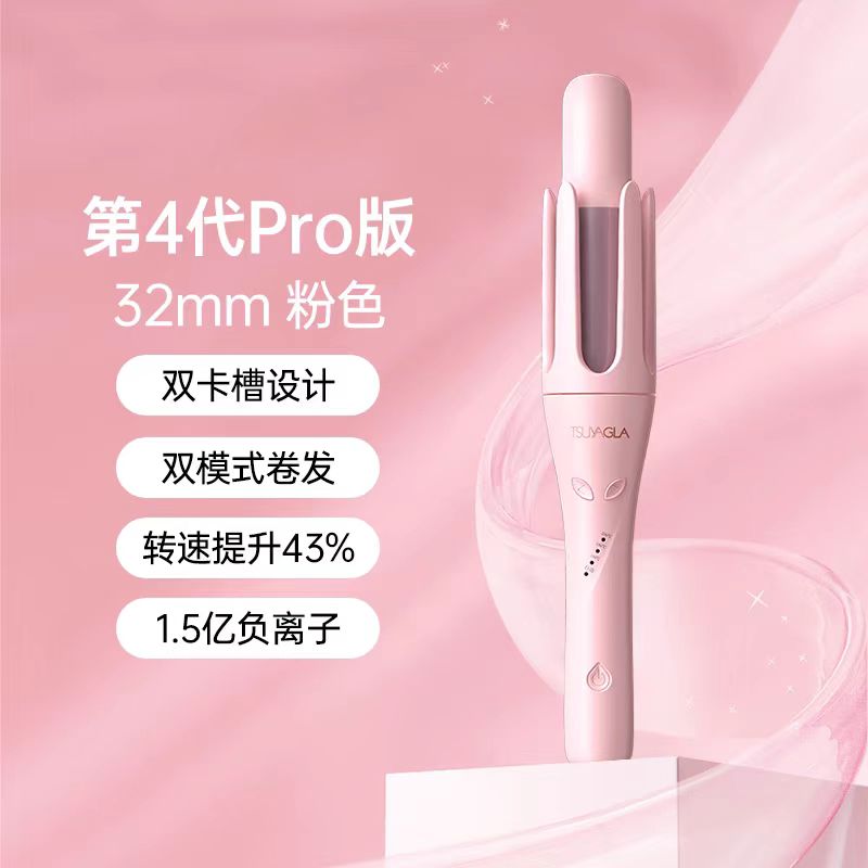 崔娅全自动卷发棒32cm大卷【第4代】